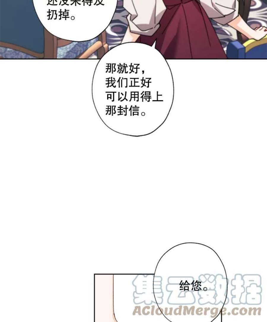 灰姑娘的善良继母67.澄清丑闻