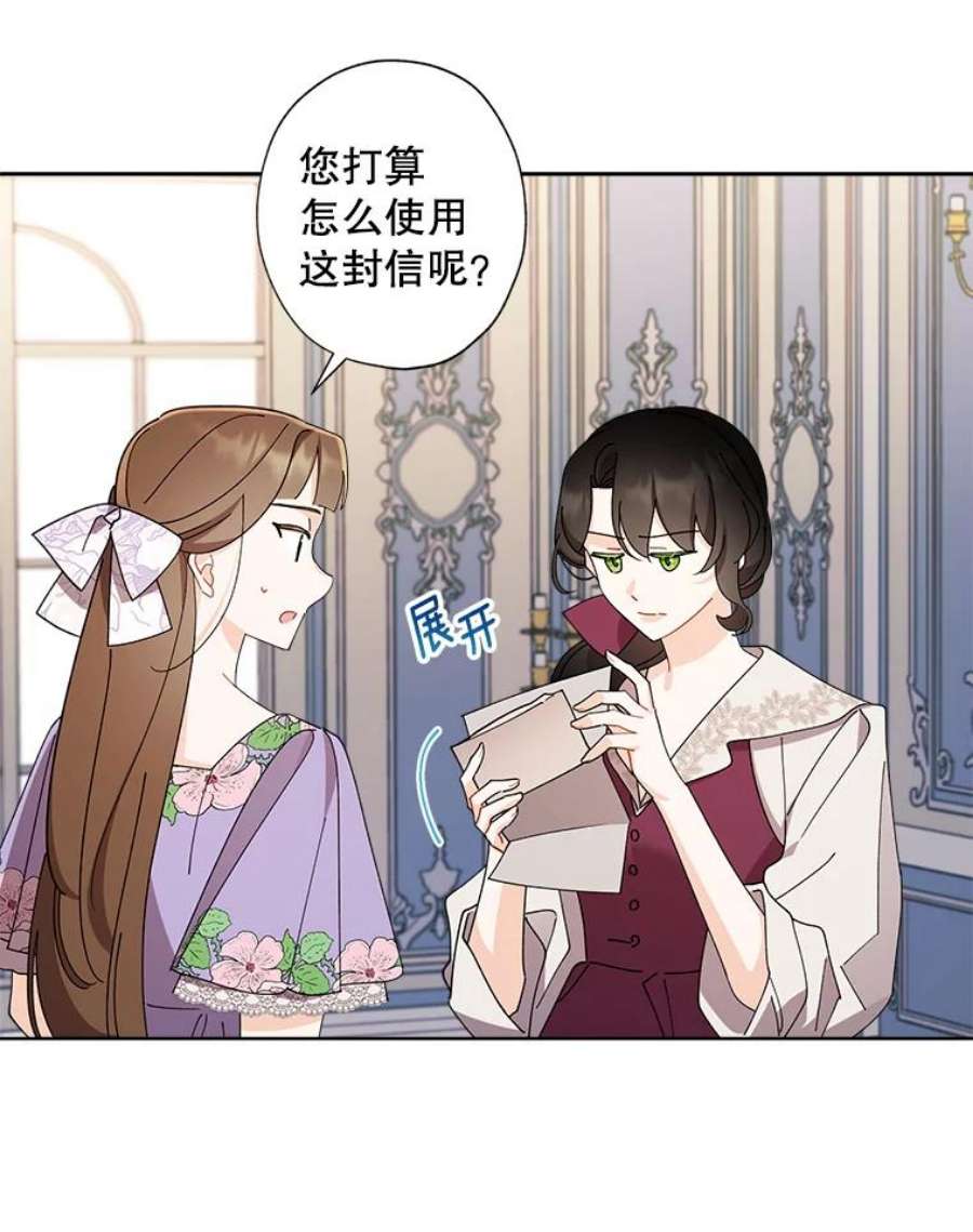 灰姑娘的善良继母67.澄清丑闻