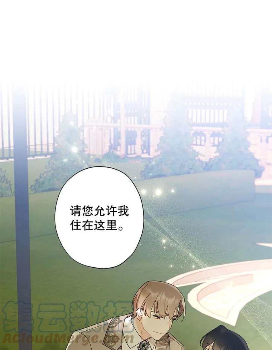 灰姑娘的善良继母67.澄清丑闻