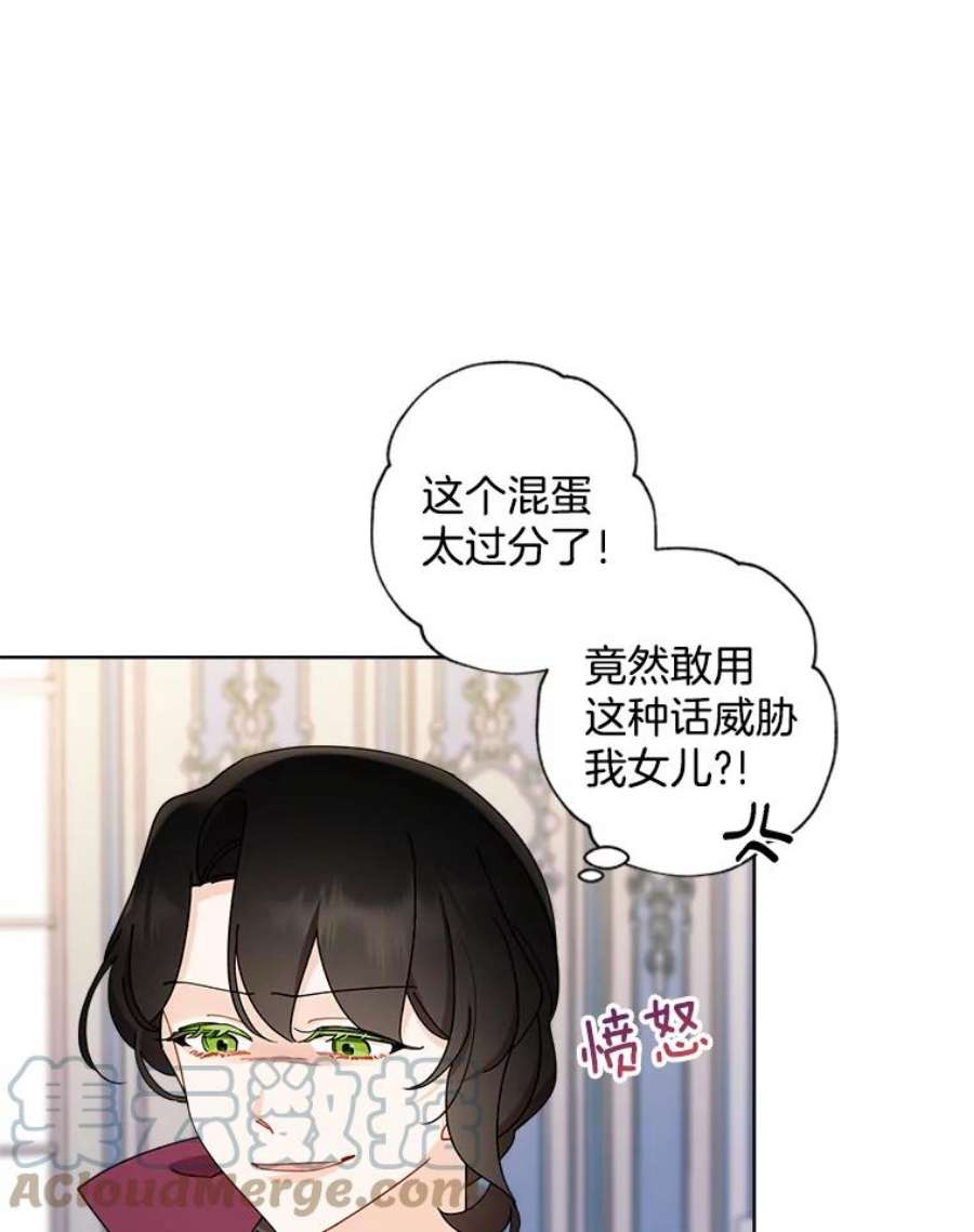 灰姑娘的善良继母67.澄清丑闻