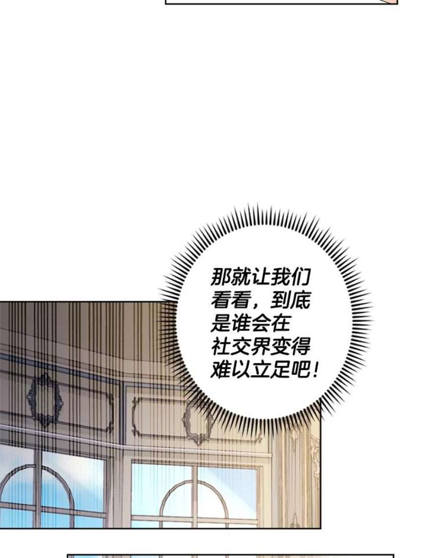 灰姑娘的善良继母67.澄清丑闻