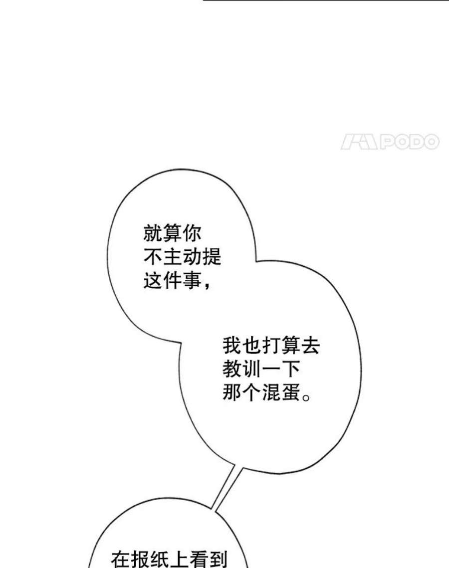 灰姑娘的善良继母67.澄清丑闻