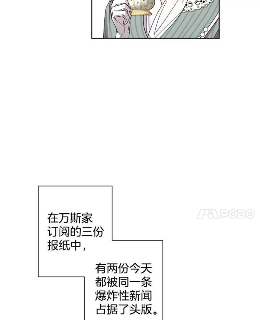 灰姑娘的善良继母67.澄清丑闻