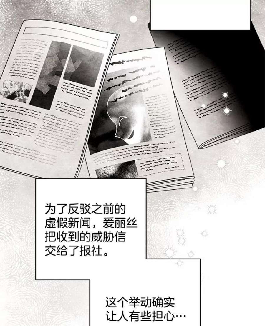 灰姑娘的善良继母67.澄清丑闻