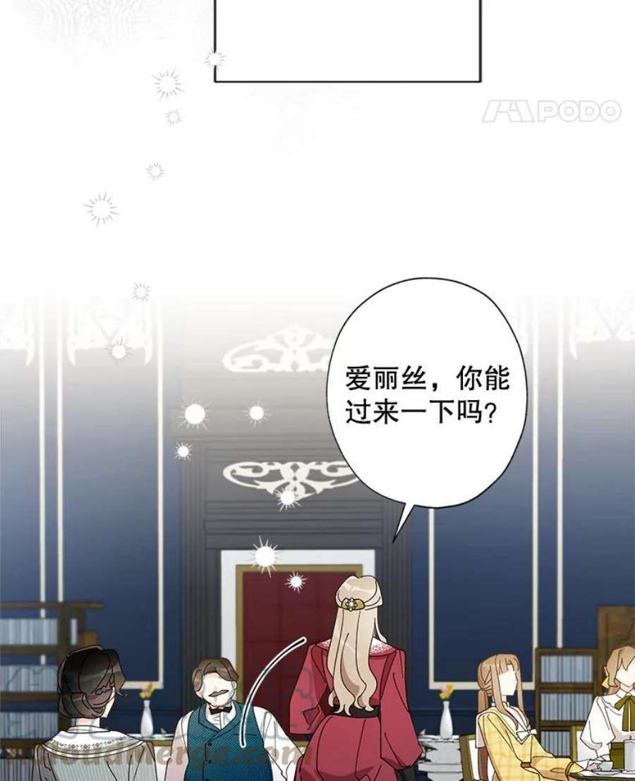 灰姑娘的善良继母67.澄清丑闻