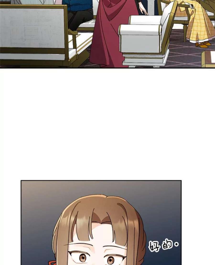 灰姑娘的善良继母67.澄清丑闻