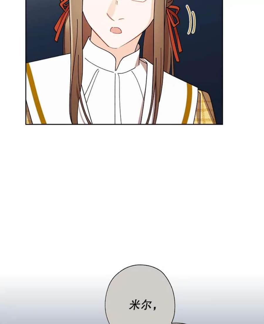 灰姑娘的善良继母67.澄清丑闻