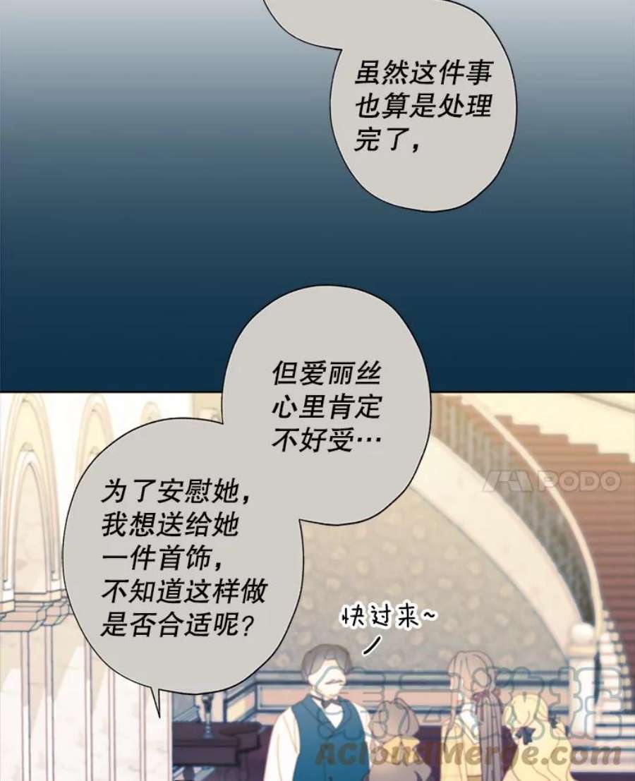 灰姑娘的善良继母67.澄清丑闻