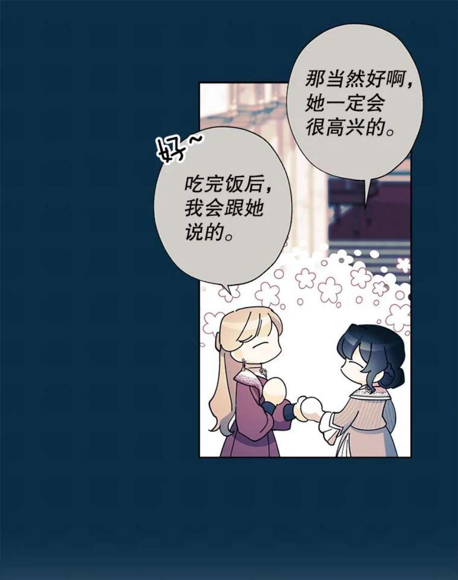 灰姑娘的善良继母67.澄清丑闻