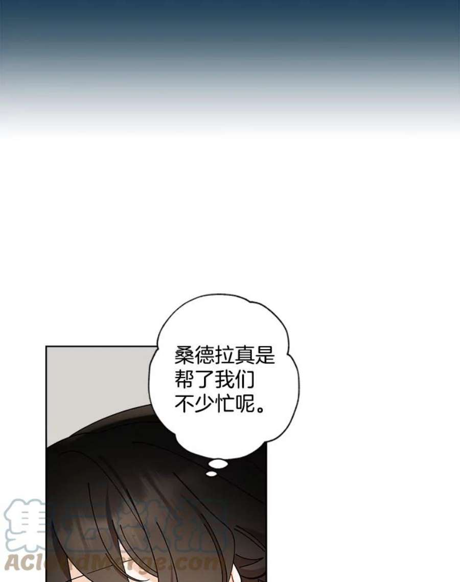 灰姑娘的善良继母67.澄清丑闻