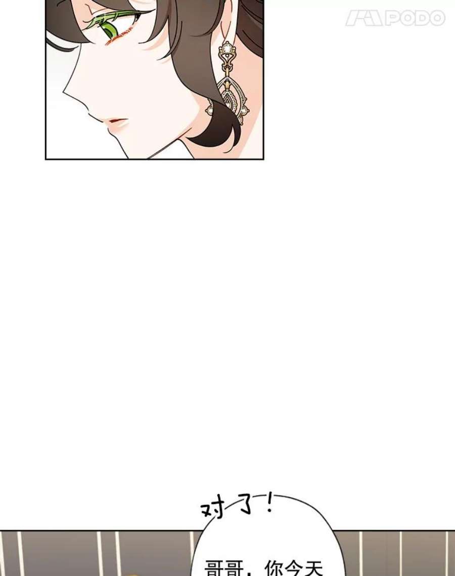 灰姑娘的善良继母67.澄清丑闻