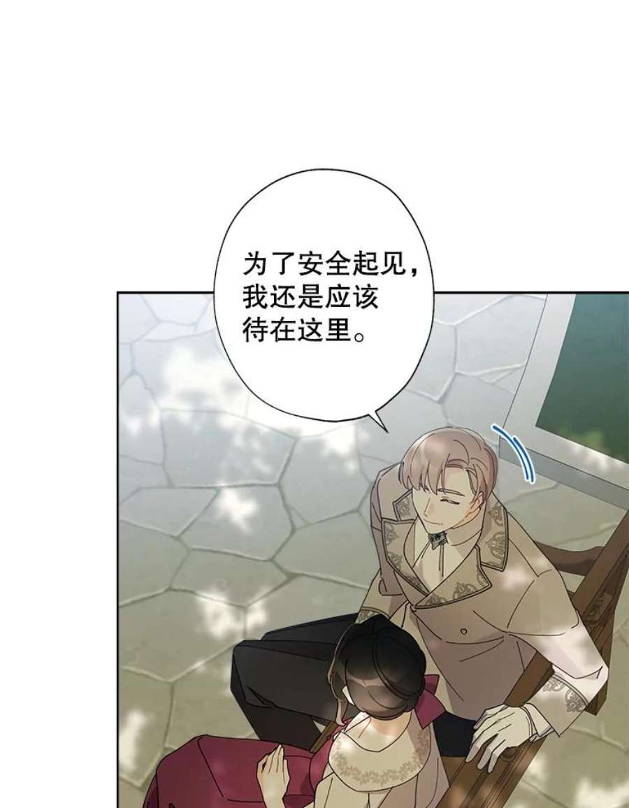 灰姑娘的善良继母67.澄清丑闻