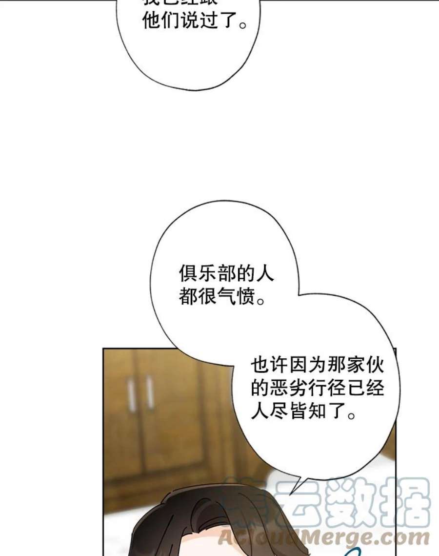 灰姑娘的善良继母67.澄清丑闻