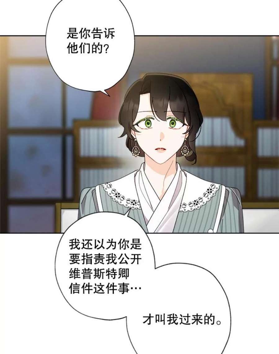 灰姑娘的善良继母67.澄清丑闻