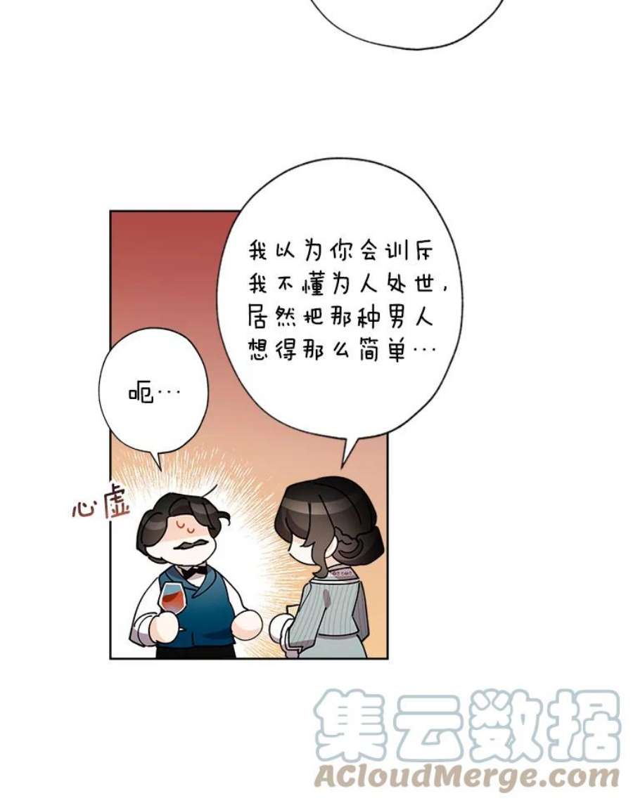 灰姑娘的善良继母67.澄清丑闻