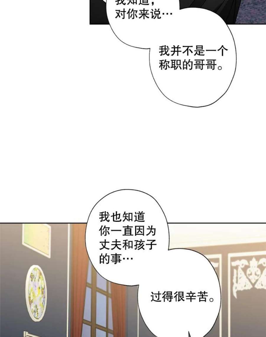 灰姑娘的善良继母67.澄清丑闻