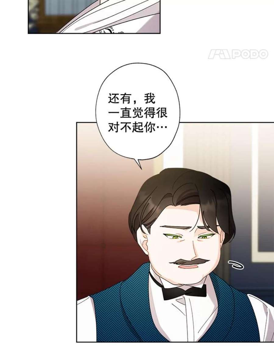 灰姑娘的善良继母67.澄清丑闻