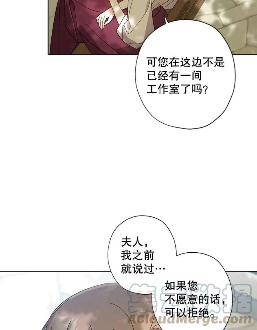 灰姑娘的善良继母67.澄清丑闻