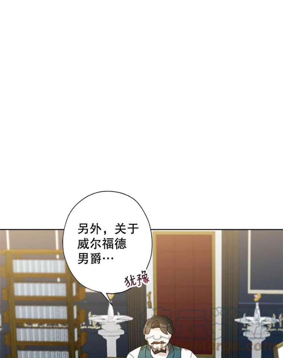 灰姑娘的善良继母67.澄清丑闻