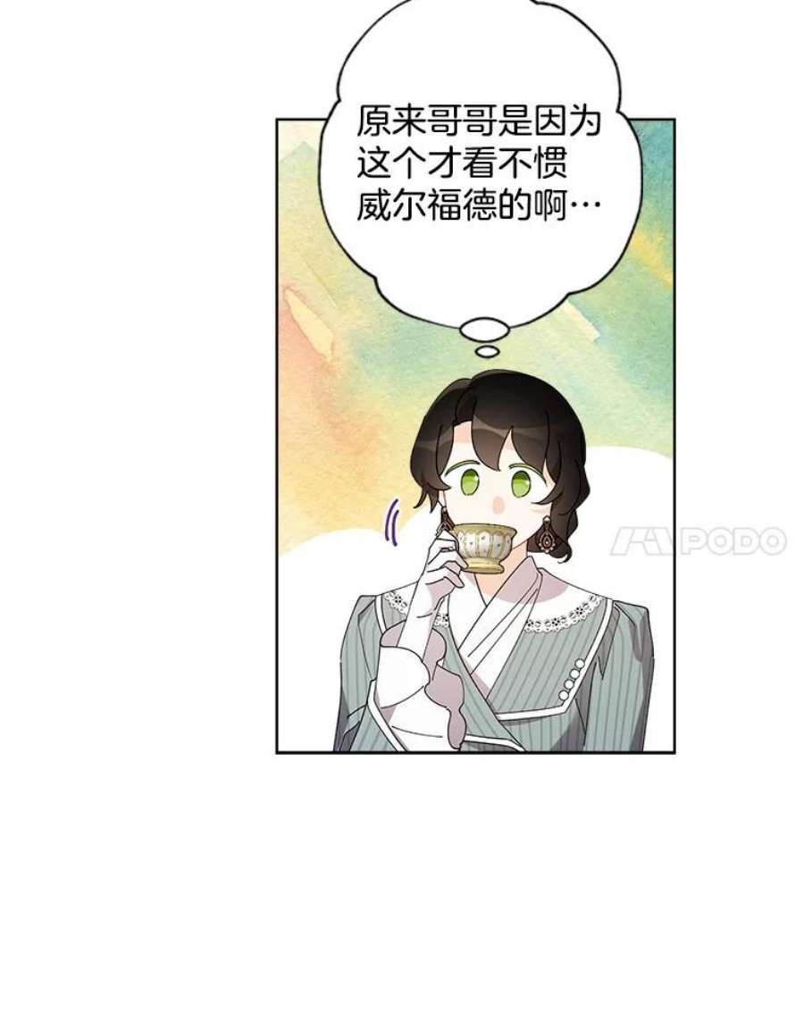 灰姑娘的善良继母67.澄清丑闻