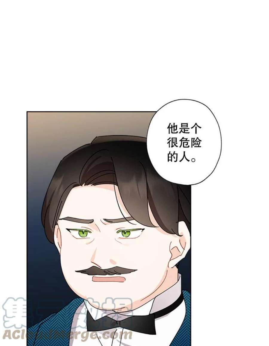 灰姑娘的善良继母67.澄清丑闻