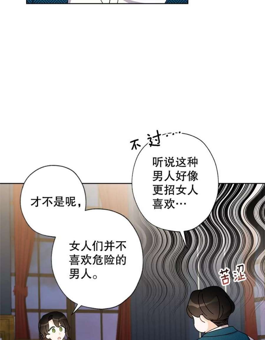 灰姑娘的善良继母67.澄清丑闻