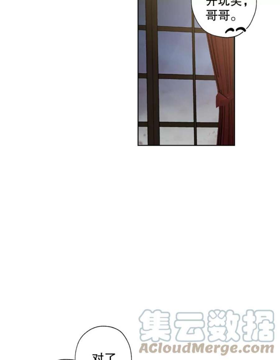 灰姑娘的善良继母67.澄清丑闻