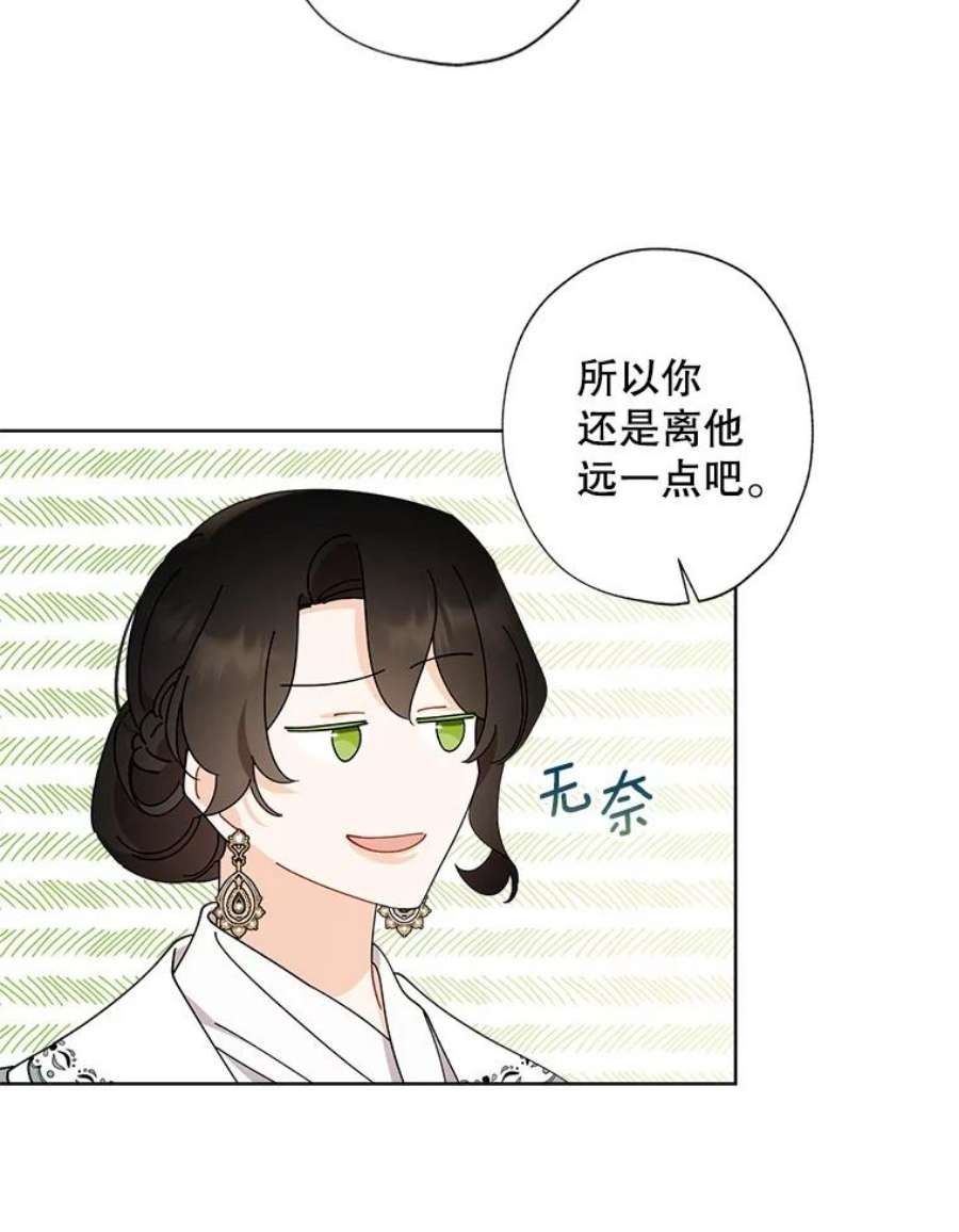 灰姑娘的善良继母67.澄清丑闻