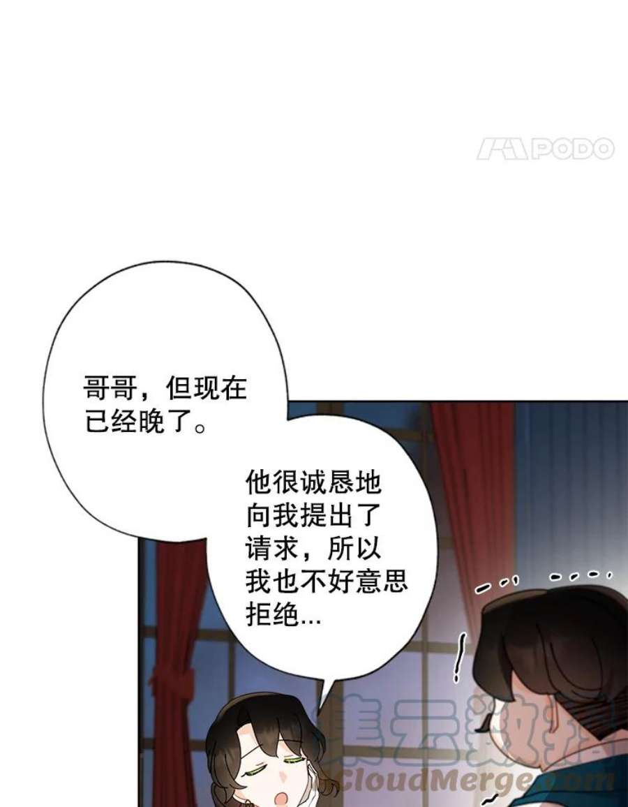 灰姑娘的善良继母67.澄清丑闻