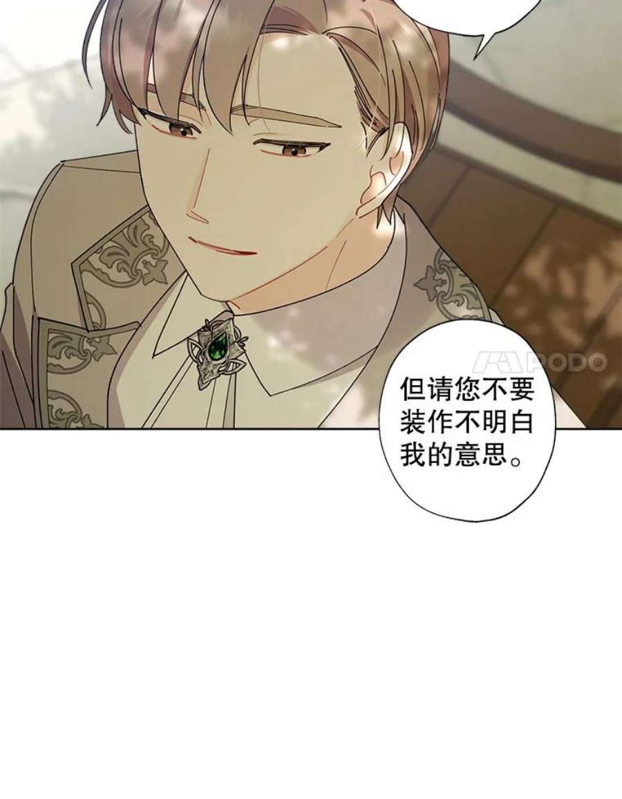 灰姑娘的善良继母67.澄清丑闻