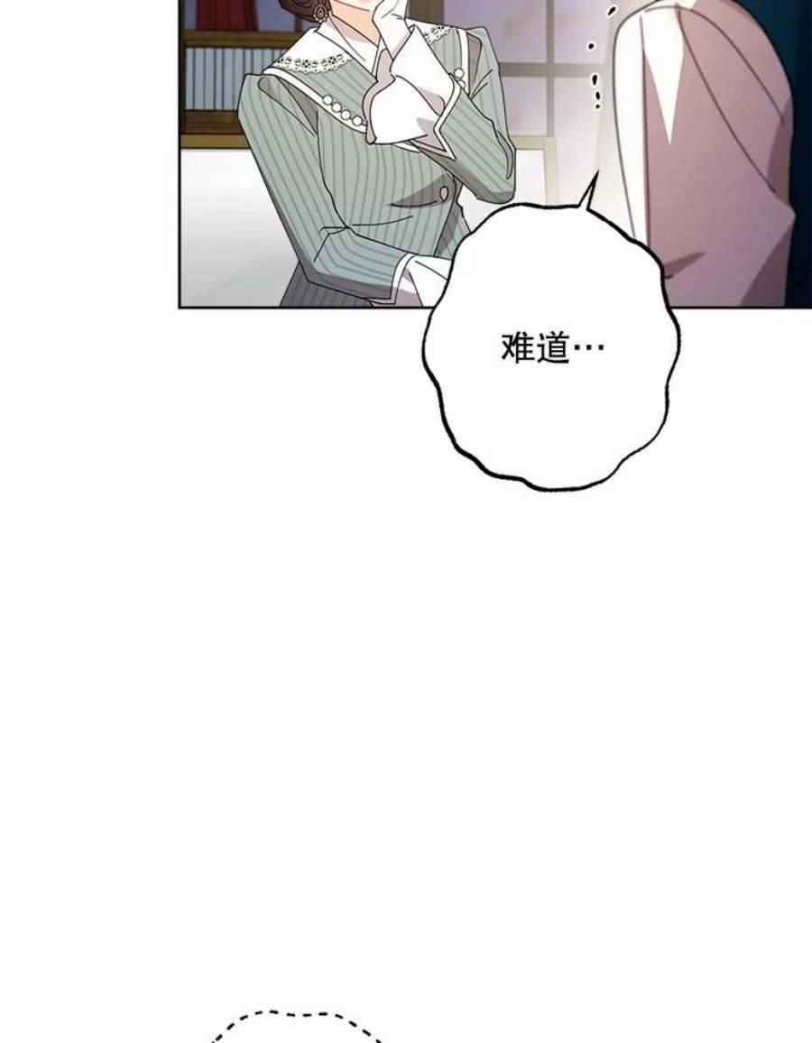 灰姑娘的善良继母67.澄清丑闻