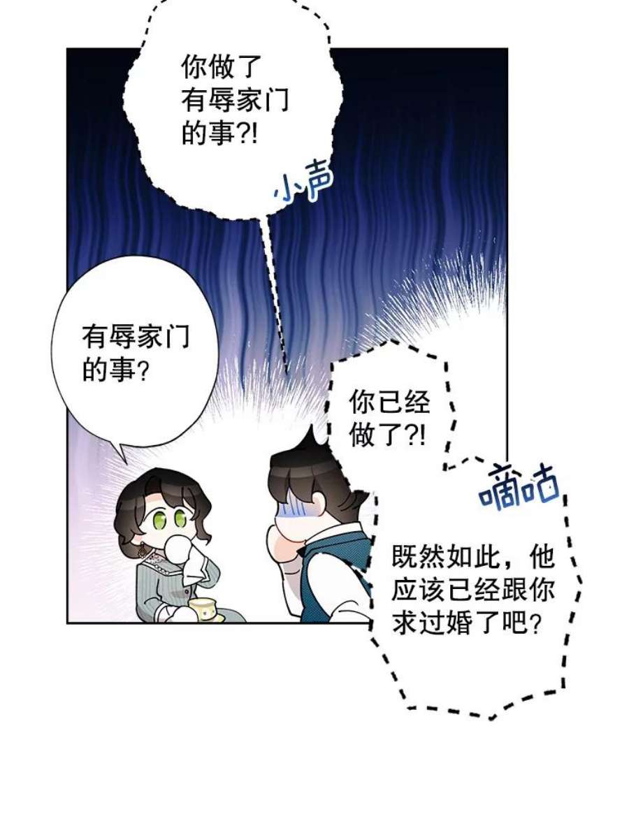 灰姑娘的善良继母67.澄清丑闻