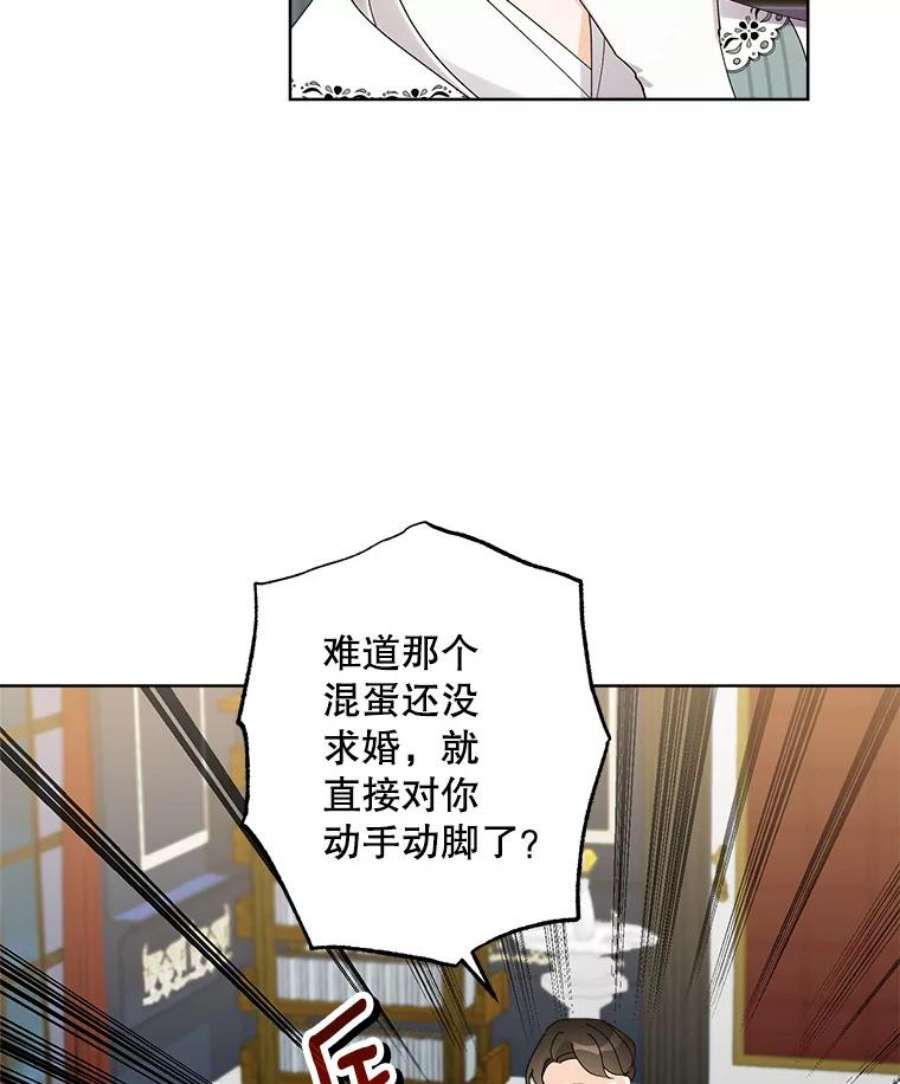 灰姑娘的善良继母67.澄清丑闻