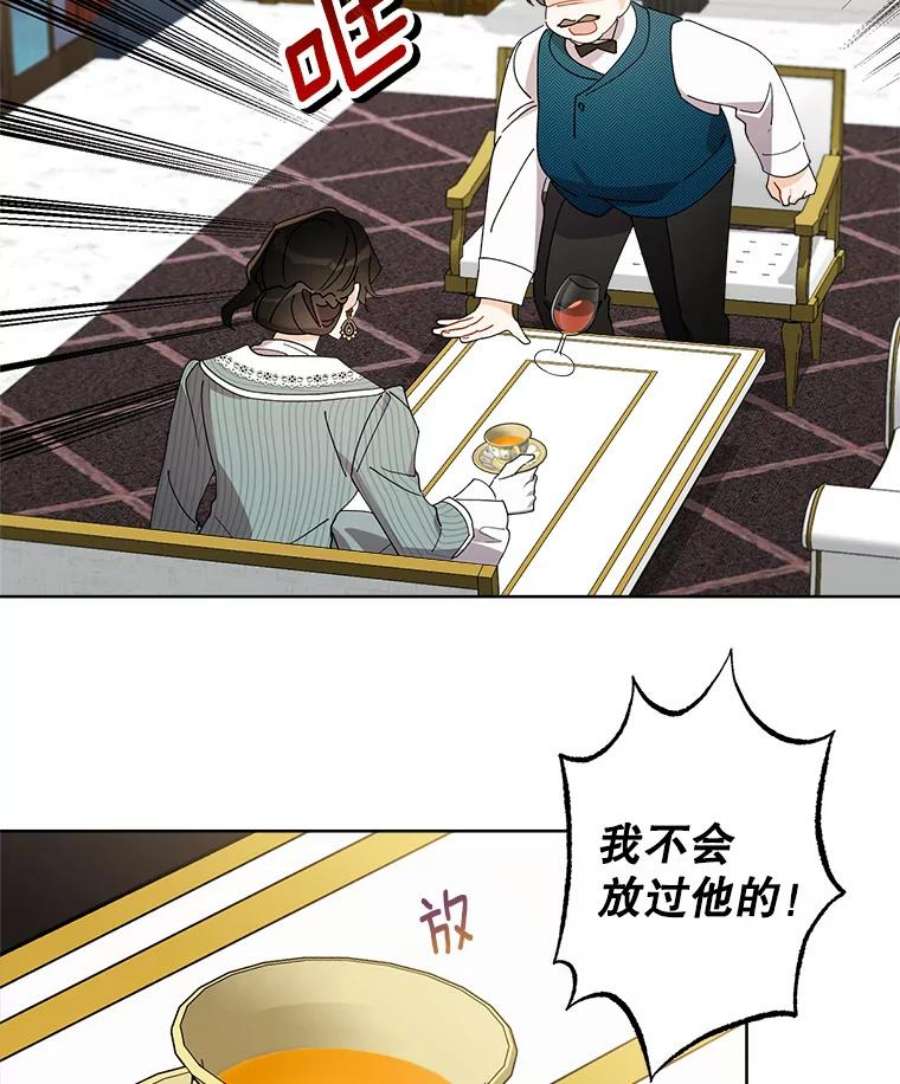 灰姑娘的善良继母67.澄清丑闻