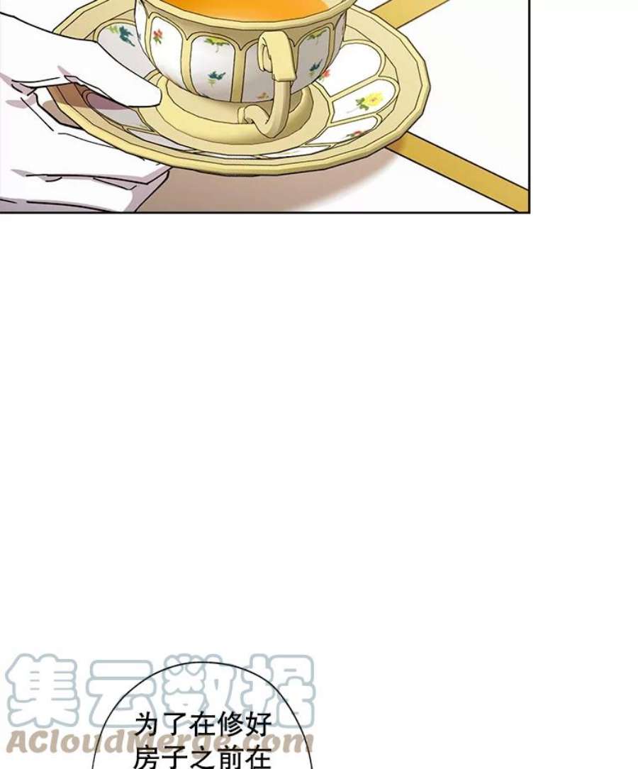 灰姑娘的善良继母67.澄清丑闻