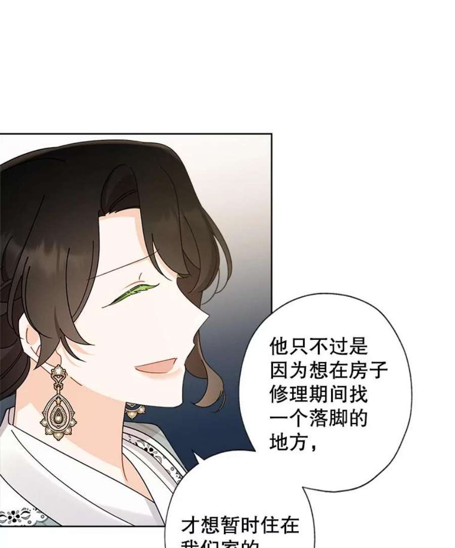 灰姑娘的善良继母67.澄清丑闻