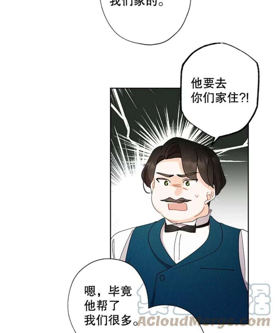 灰姑娘的善良继母67.澄清丑闻