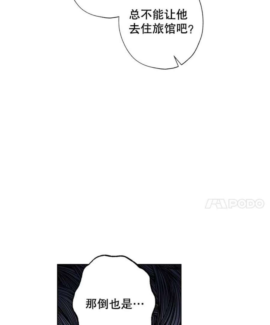 灰姑娘的善良继母67.澄清丑闻