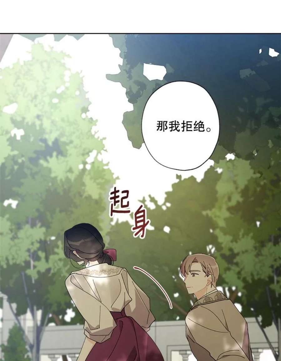 灰姑娘的善良继母67.澄清丑闻