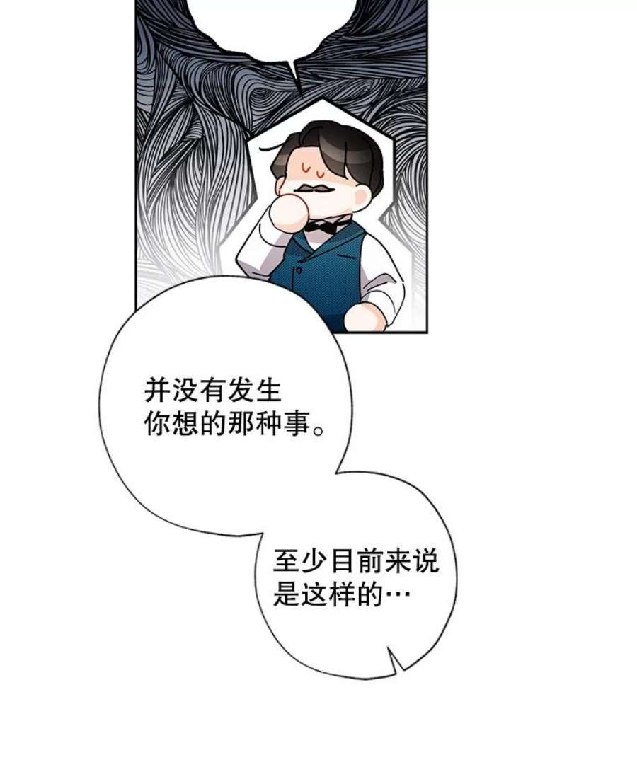 灰姑娘的善良继母67.澄清丑闻