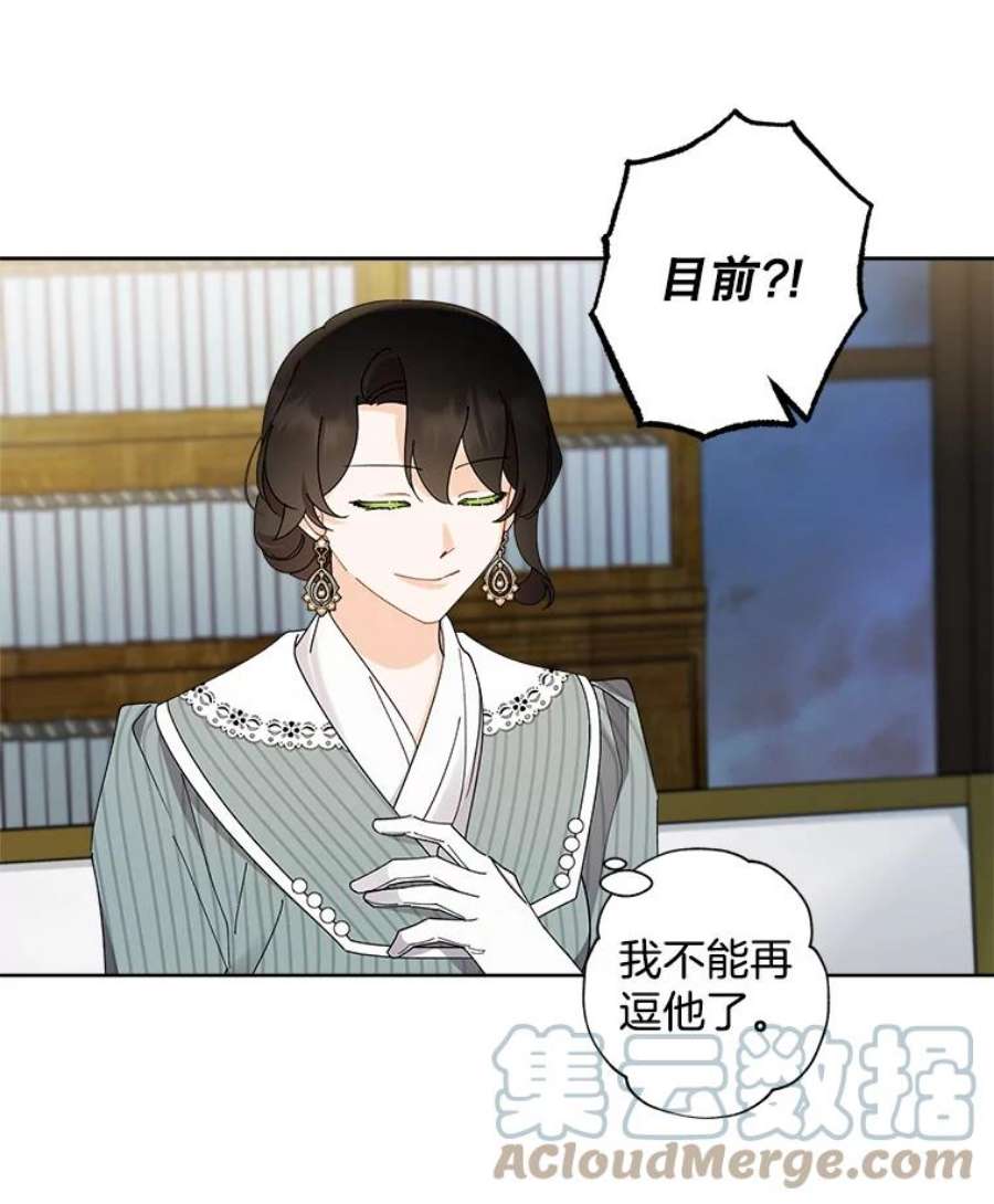 灰姑娘的善良继母67.澄清丑闻