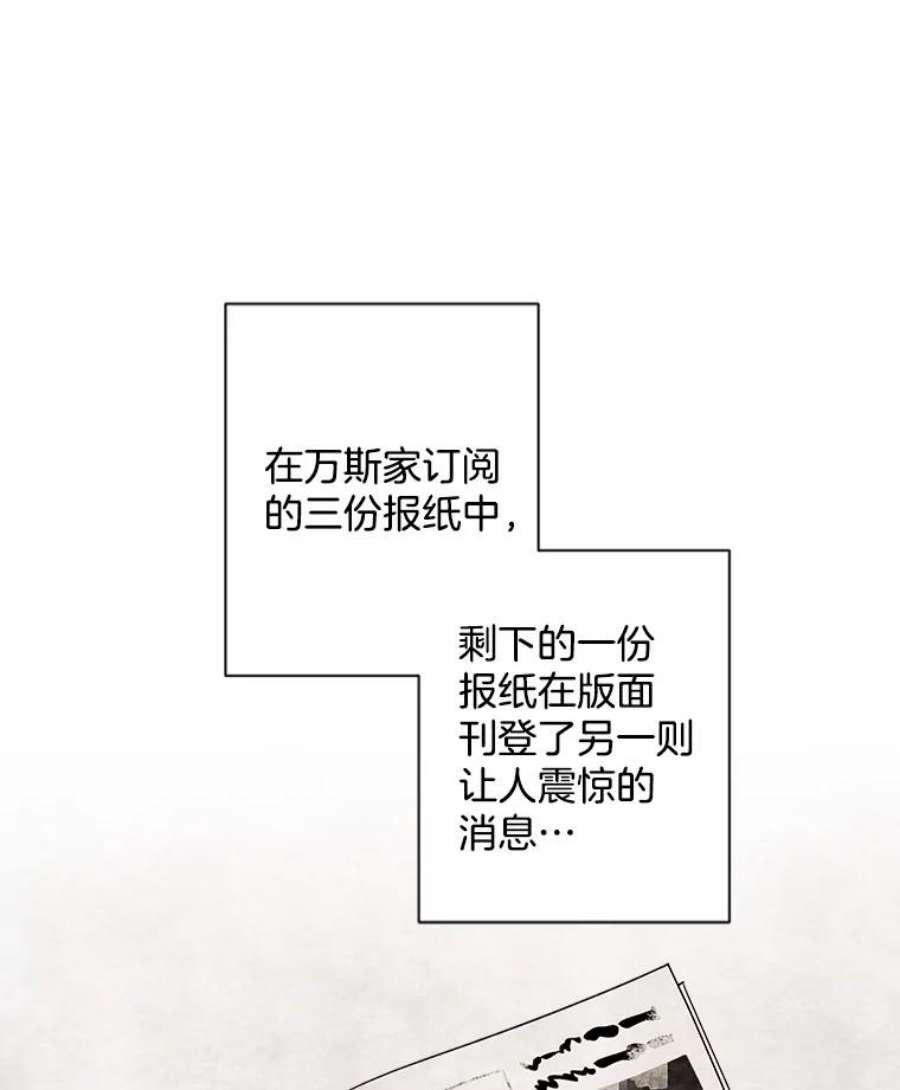 灰姑娘的善良继母67.澄清丑闻