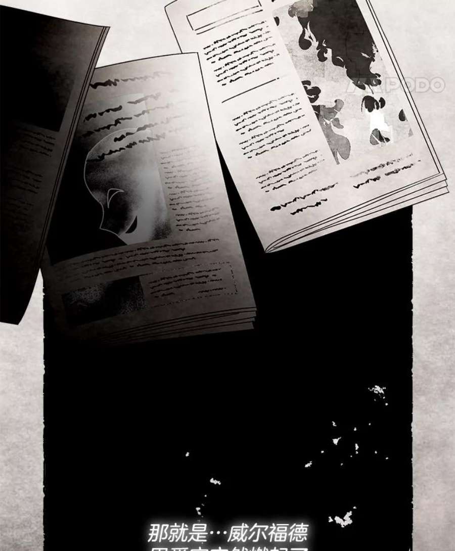 灰姑娘的善良继母67.澄清丑闻