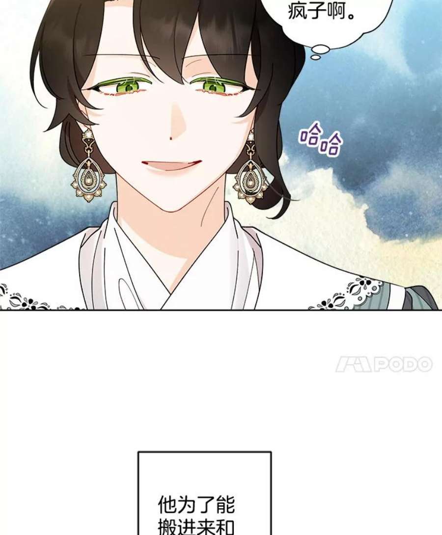 灰姑娘的善良继母67.澄清丑闻