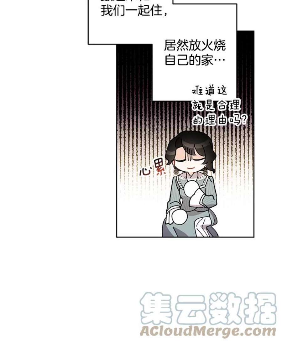 灰姑娘的善良继母67.澄清丑闻