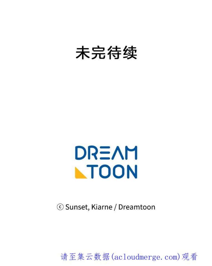 灰姑娘的善良继母67.澄清丑闻