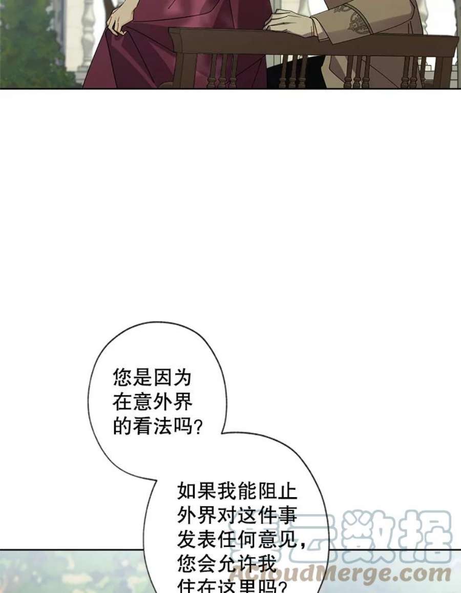 灰姑娘的善良继母67.澄清丑闻