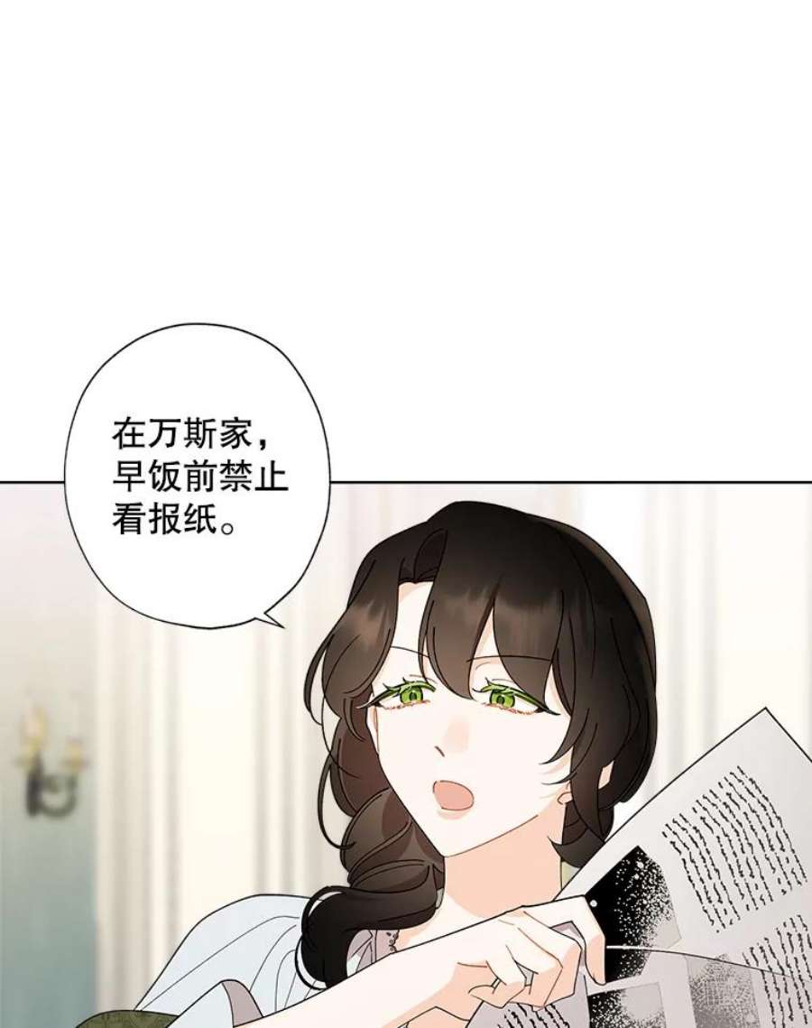 灰姑娘的善良继母68.入住万斯家