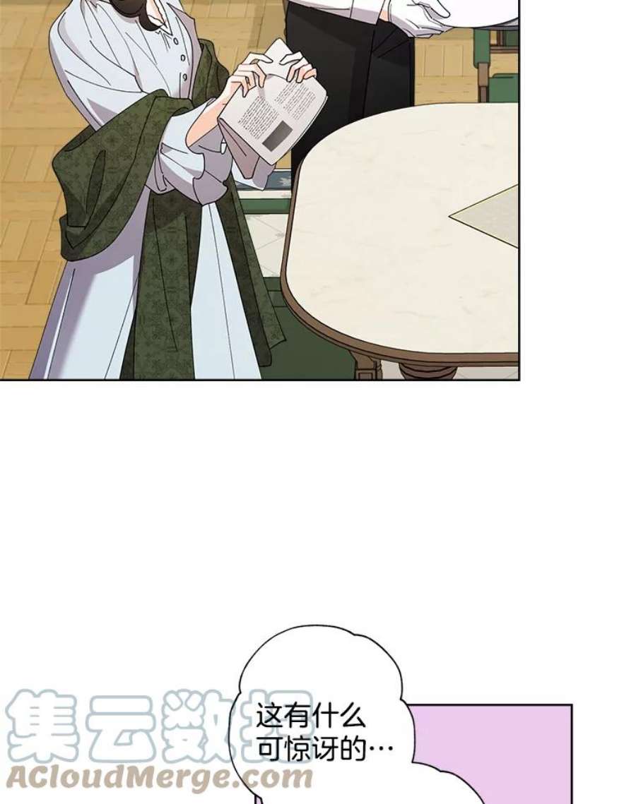 灰姑娘的善良继母68.入住万斯家