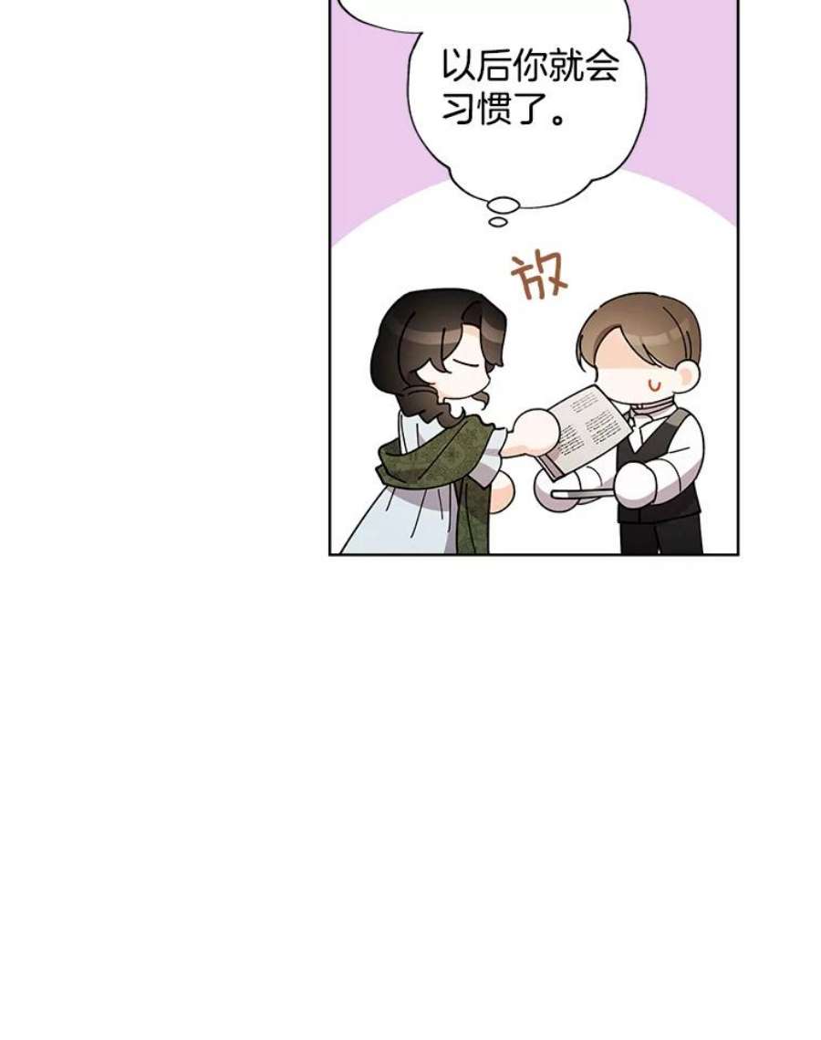 灰姑娘的善良继母68.入住万斯家